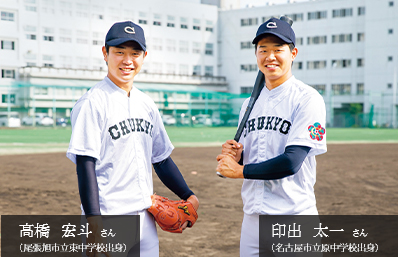 部活動 中京大学附属中京高等学校 部活動 中京大学附属中京高等学校