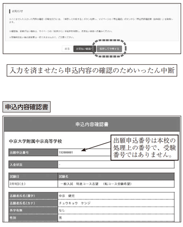 出願情報の確認