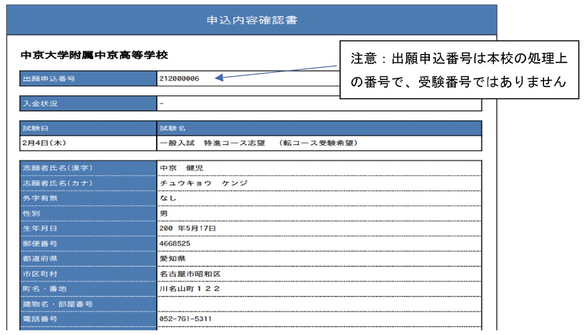 出願2-6