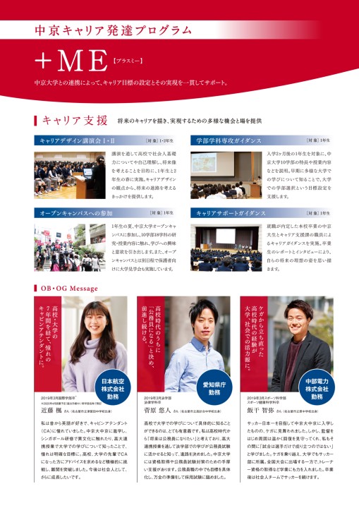 中京大学附属中京高等学校 年度学校案内