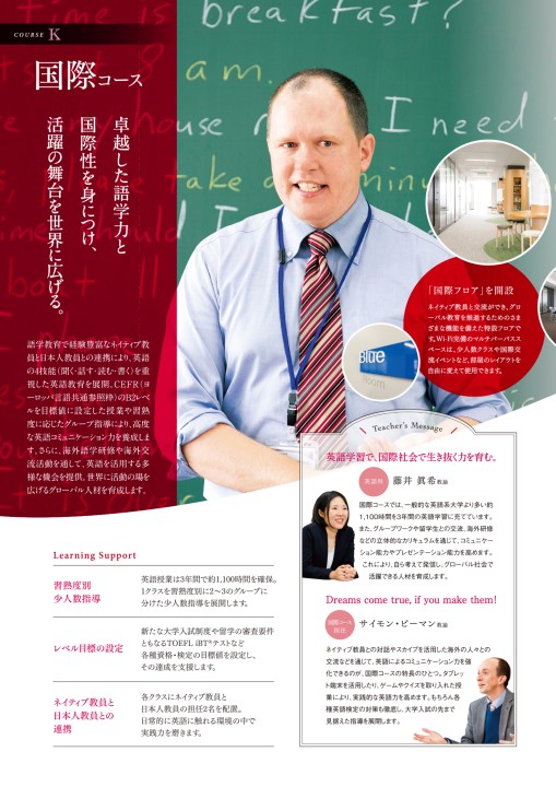 中京大学附属中京高等学校 【2020年度学校案内】