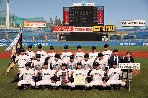 第54回明治神宮野球大会