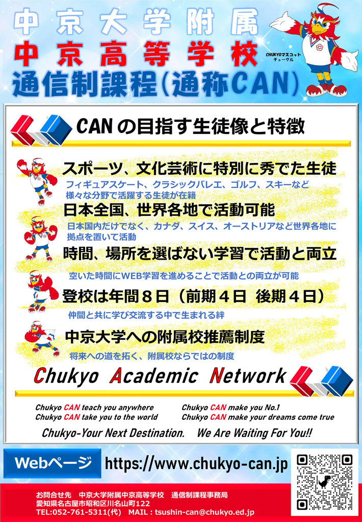 通信制CAN.jpg