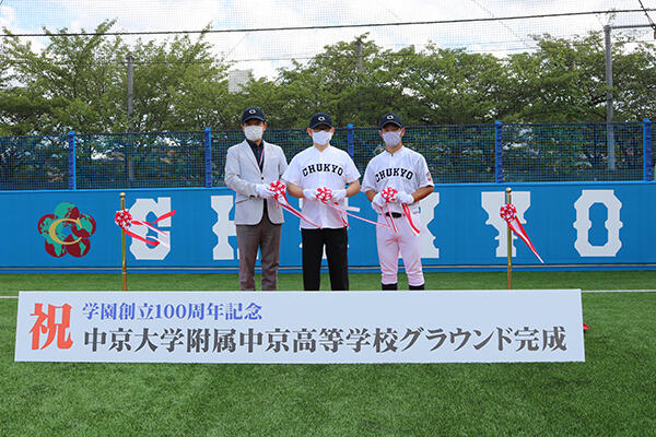 甲子園　中京大中京高校　グランドコート