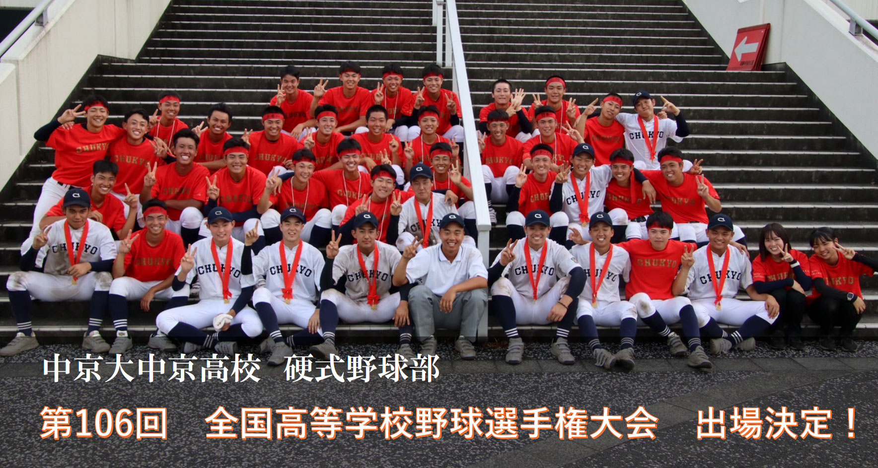 240730_koushien_main